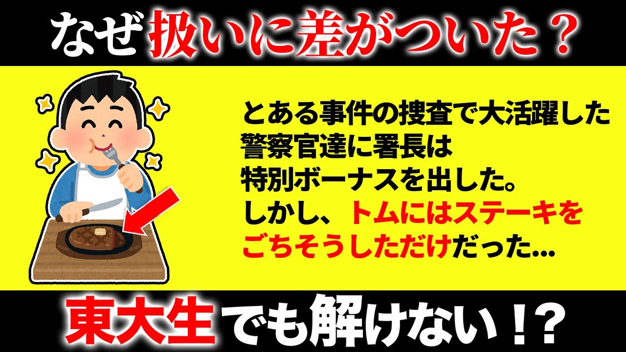 脳が固い凡人には解けない問題15選【第32弾】