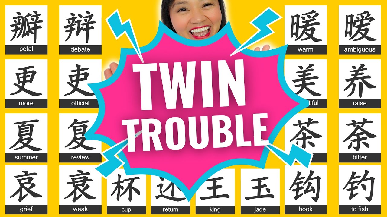 Chinese Characters 