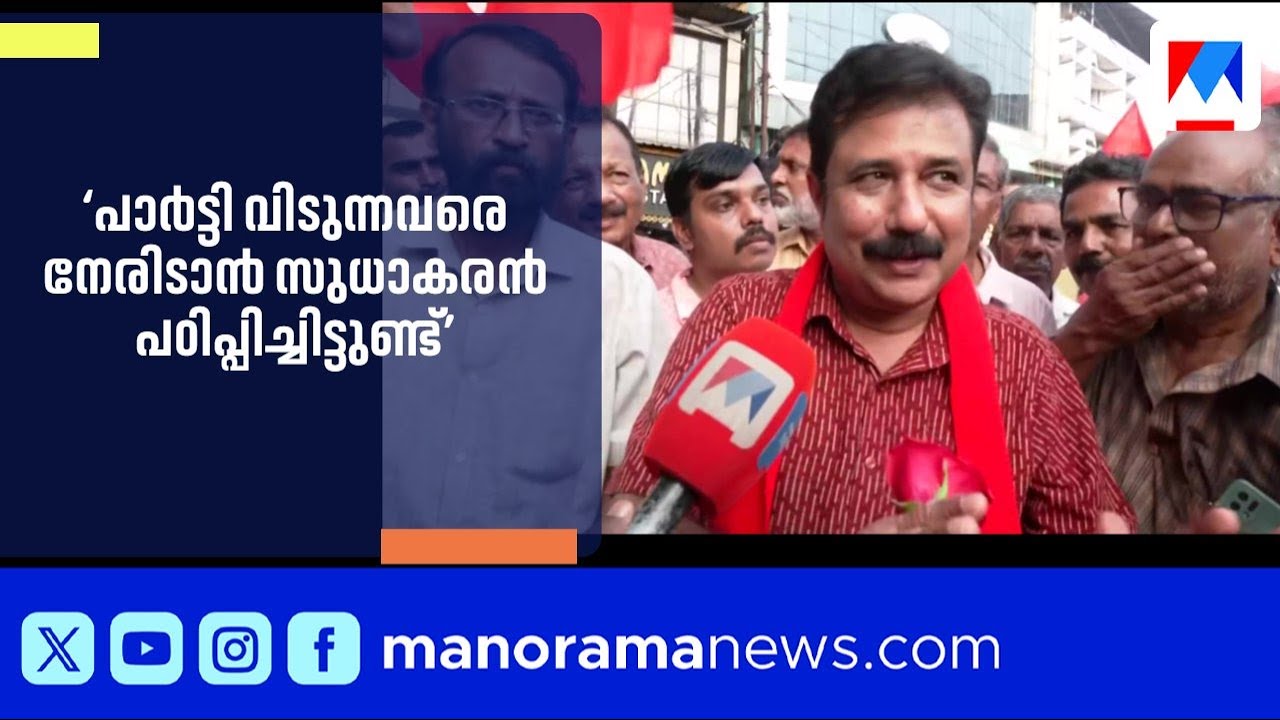 'പാർട്ടി വിടുന്നവരെ നേരിടാൻ പഠിപ്പിച്ചത് സുധാകരൻ, എങ്ങനെ നേരിടണമെന്ന് അറിയാം' | A M Arif