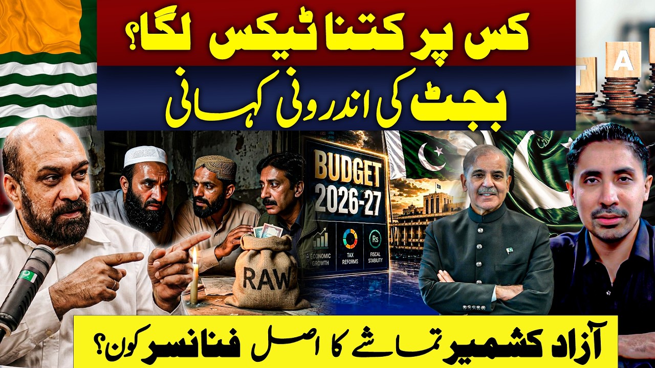 Who are the Culprits of Kashmir Unrest?| Inside Story of Budget| Rizwan Razi Shared Complete Details