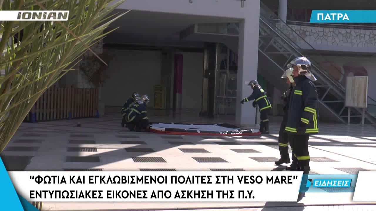 ΠΑΤΡΑ | Eντυπωσιακές εικόνες από άσκηση της Π.Υ.
