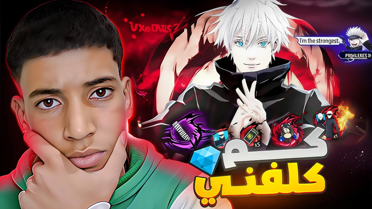 حصلت على سكن غوجو 😱🔥 أسهل طريقة + التكلفة الحقيقية 💸