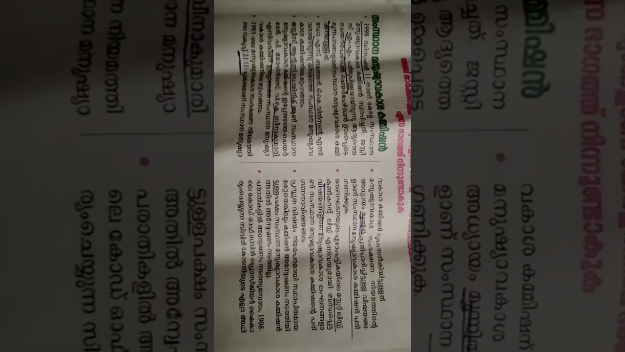 state election commission all PSC exam ##