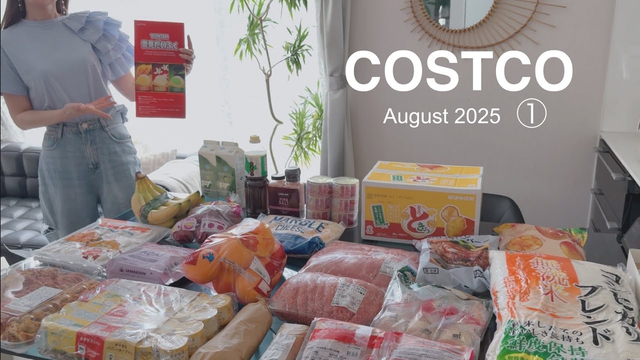 幻の味が♡【COSTCO購入品】収納保存テク＆購入品で作るごはん《2025年8月①》