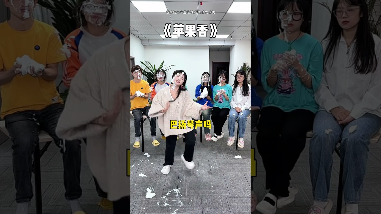 苹果香憋笑挑战，哈哈太好玩了 #办公室游戏 #团建游戏 #憋笑挑战