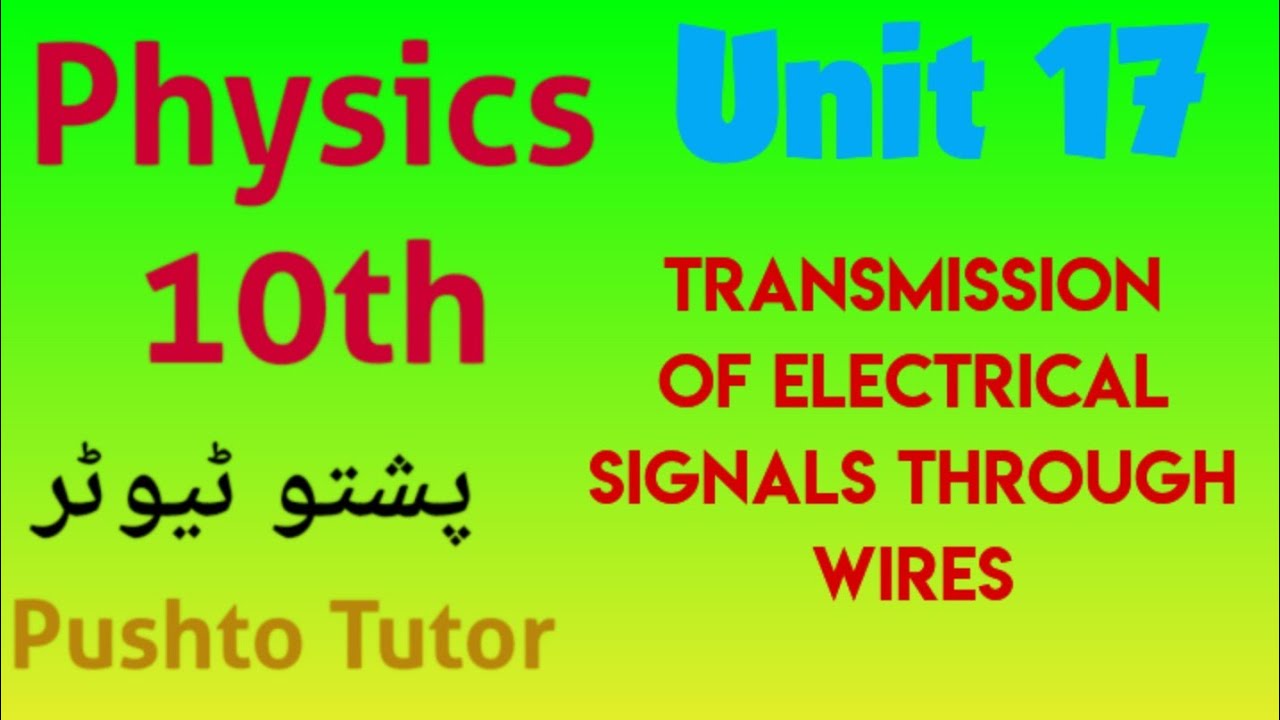 Flow of information, Class 10 physics unit 17 , ICT, Pushto Tutor, kp text book, all BISEs