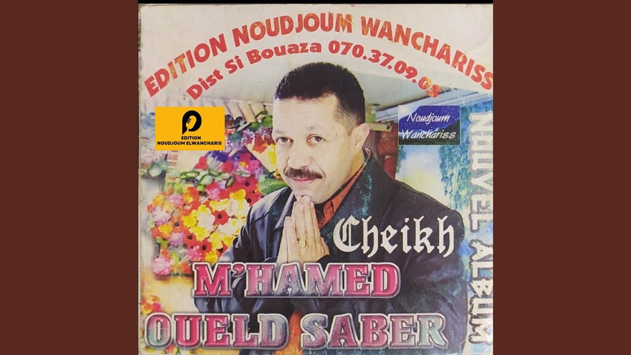 Dhek Snouber