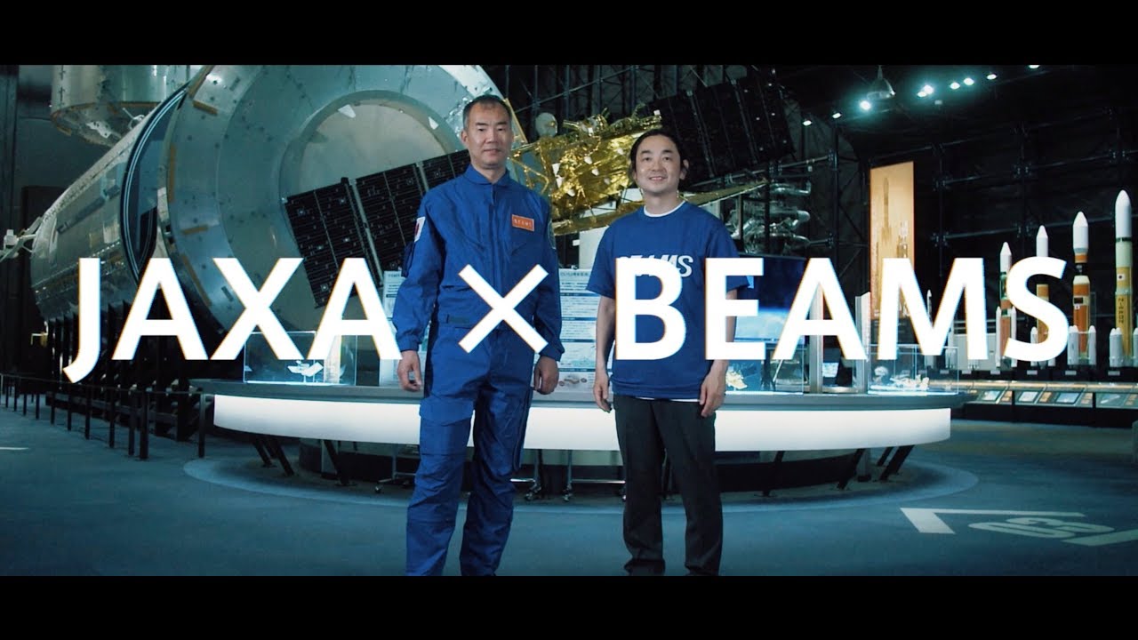 JAXA × BEAMS 『宇宙服はじまる』