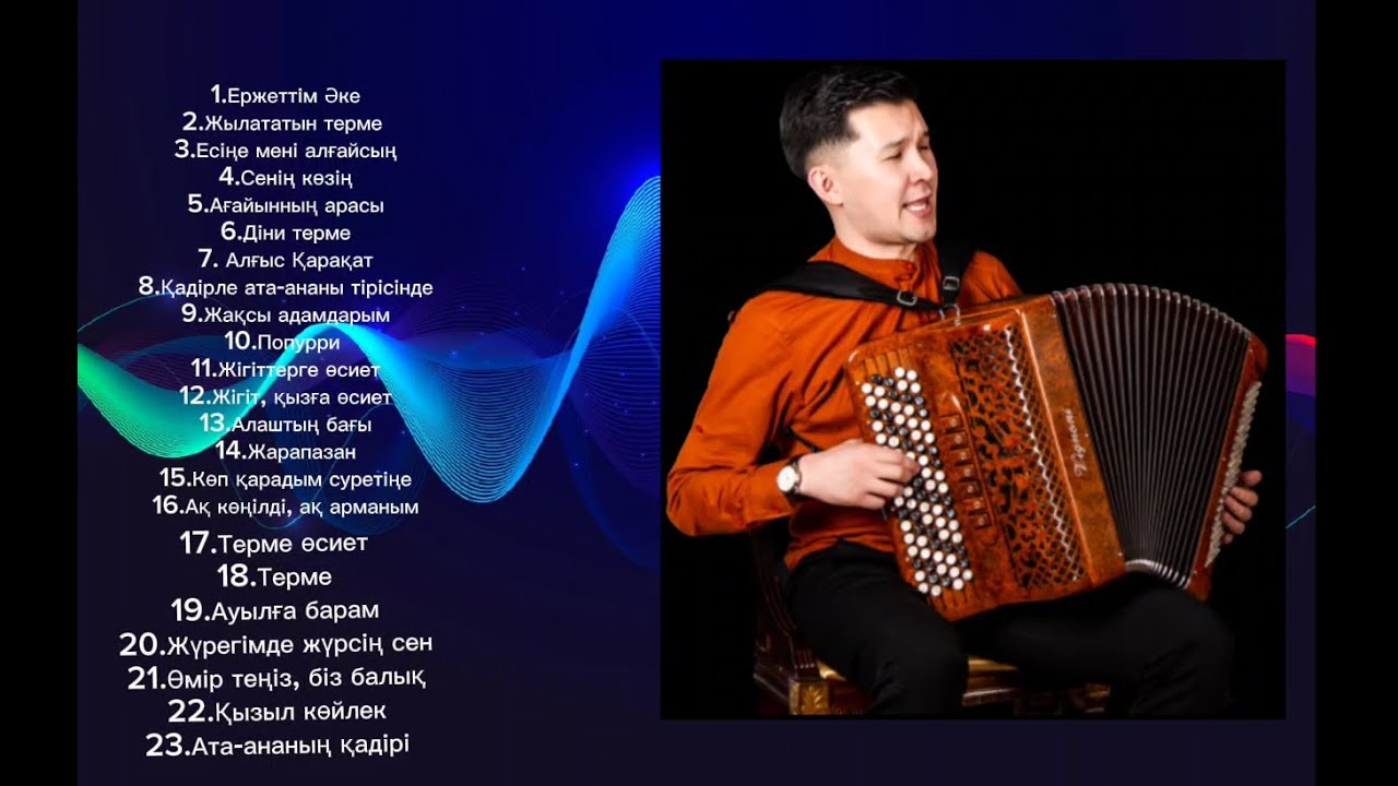 2024 Үздік Термелер Жинағы Еділ Жораев