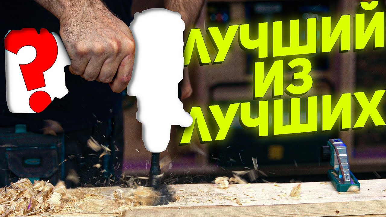 Какой САМЫЙ МОЩНЫЙ из ТОП шуруповертов?