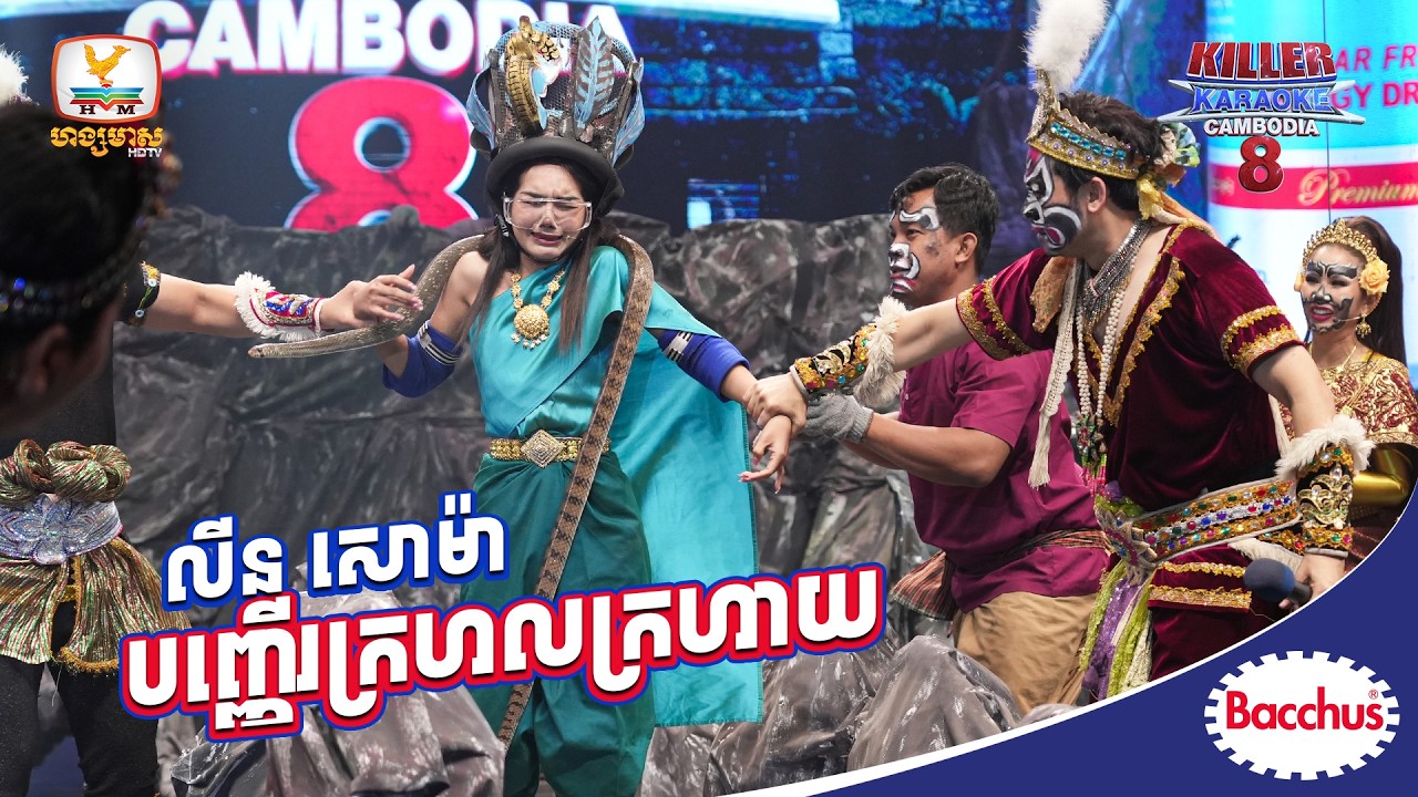 សាបៗ  ដំណាក់កាលនេះស្រែកសិនហើយ មិនខ្លាចខូចសម្លេង​ទៀតទេ 😎🎤| Killer Karaoke សប្តាហ៍ទី 06 រដូវកាលទី 8