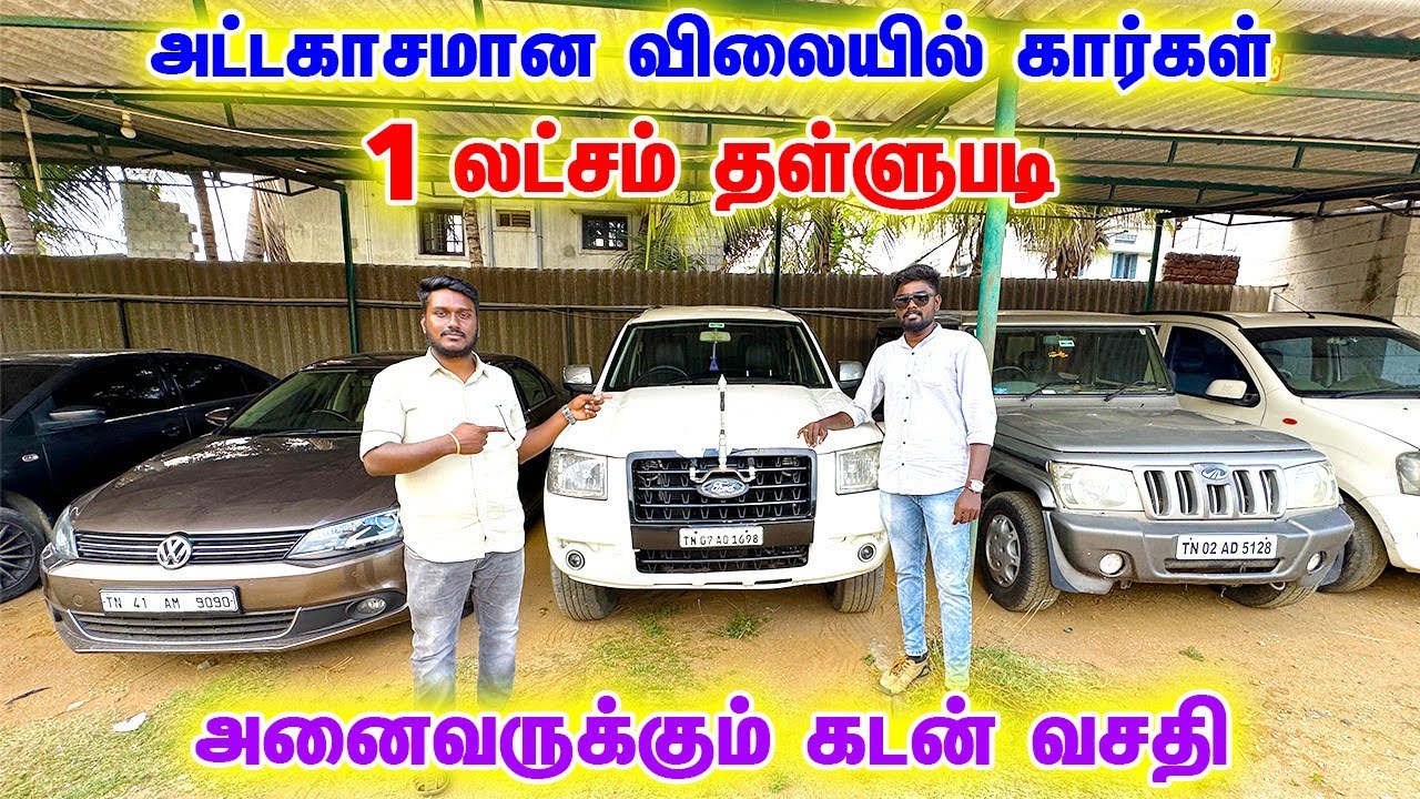 20 ஆயிரம் கொடுத்தால் கார் வாங்கலாம் #ishacarstiruppur #usedcars #secondhandcars