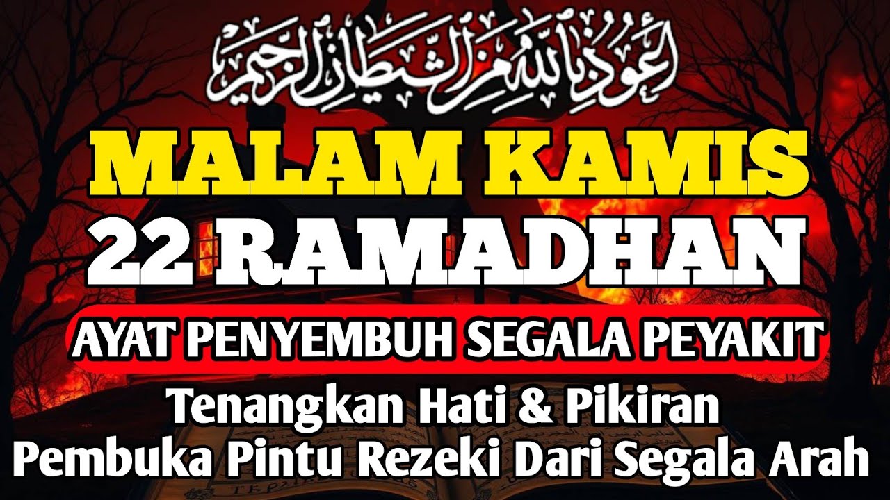 MALAM KAMIS 22 RAMADHAN DOA PENYEMBUH SEGALA PENYAKIT,INSYAALLAH SAKIT DITUBUHMU SEMBUH By ALAA AQEL