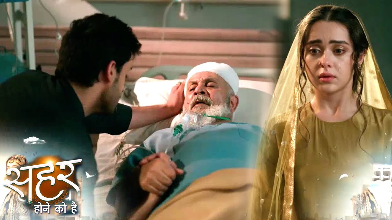 Seher Hone Ko Hai New Promo: Seher Dubara Pahuchi Mahid Ke Ghar, Seher Batayegi Apne Bhagne Ka Sach