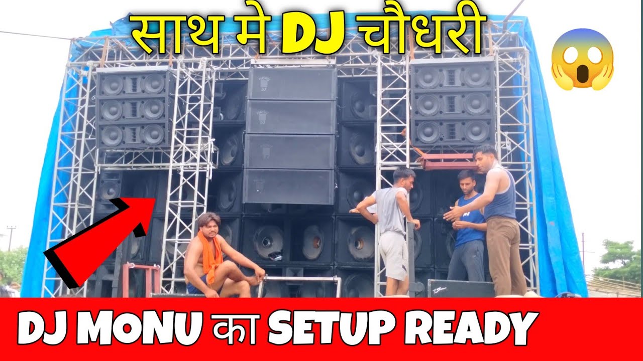 DJ MONU VS DJ CHOUDHARY FULL TO READY IN HARIDWAR KAWAD YATRA