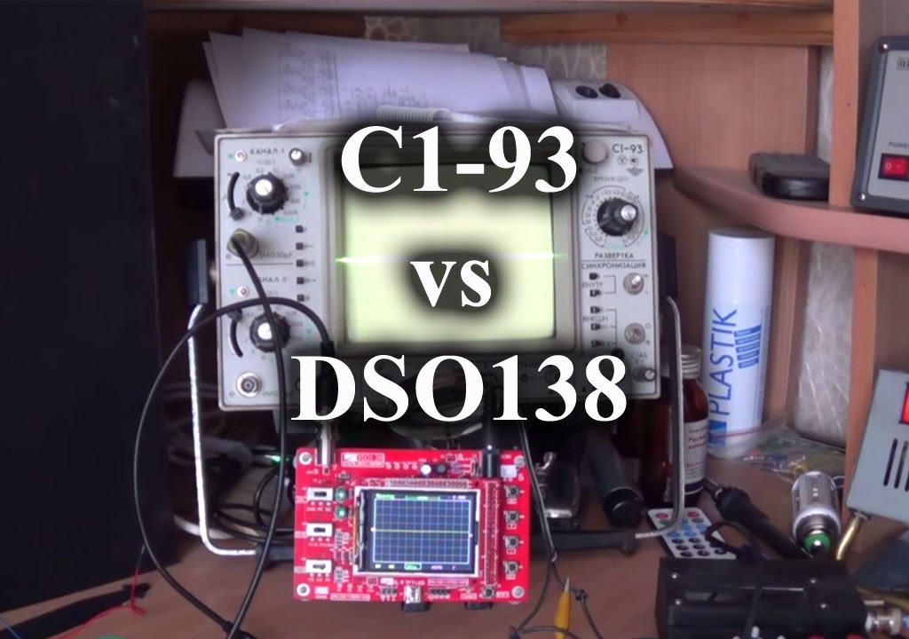 Сравнение DSO138 с советским осциллографом