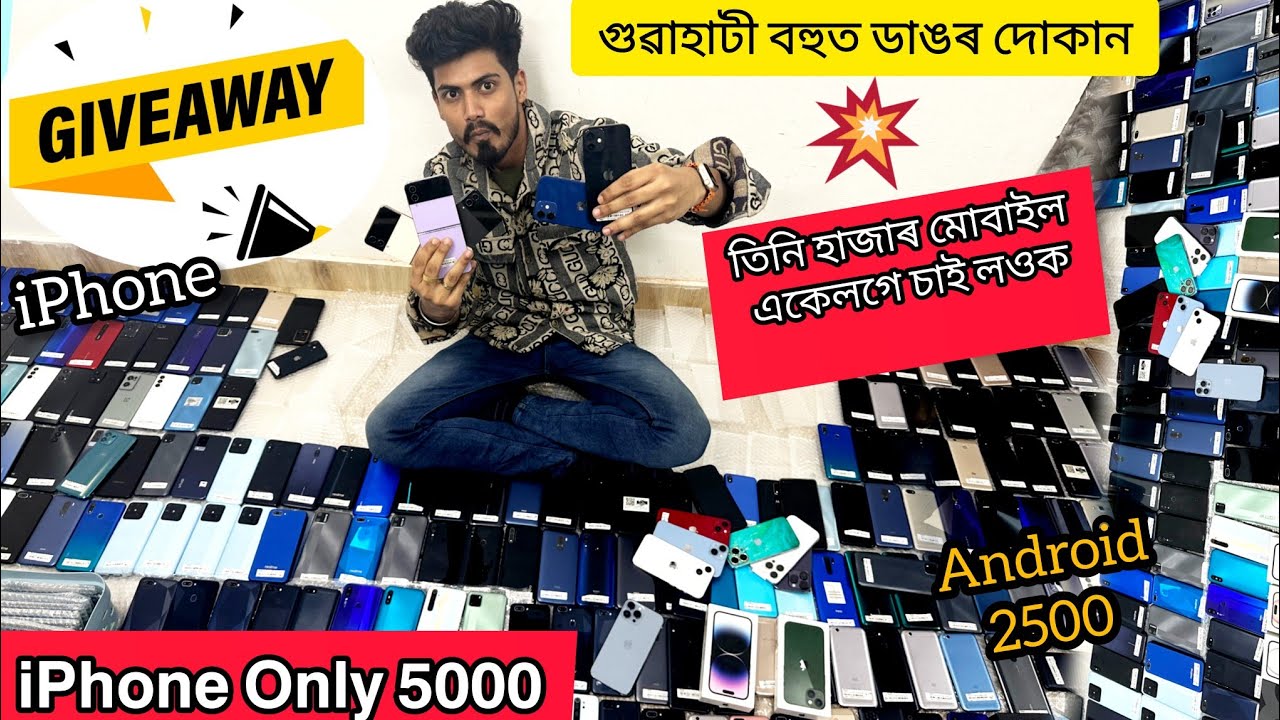 Second hand mobile market in Guwahati / iPhone only 5000