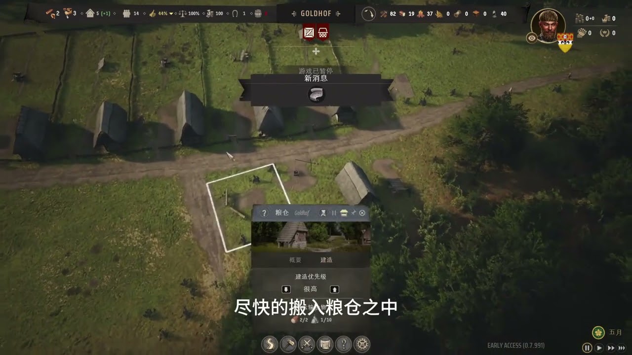 钓鱼，食物腐坏，庄园领主新版本解析及开局思路【庄园领主17】 游戏名称：庄园领主#庄园领主  #庄园领主manorlords  #游戏鉴赏家  #steam热门游戏推荐 #新游鉴赏家