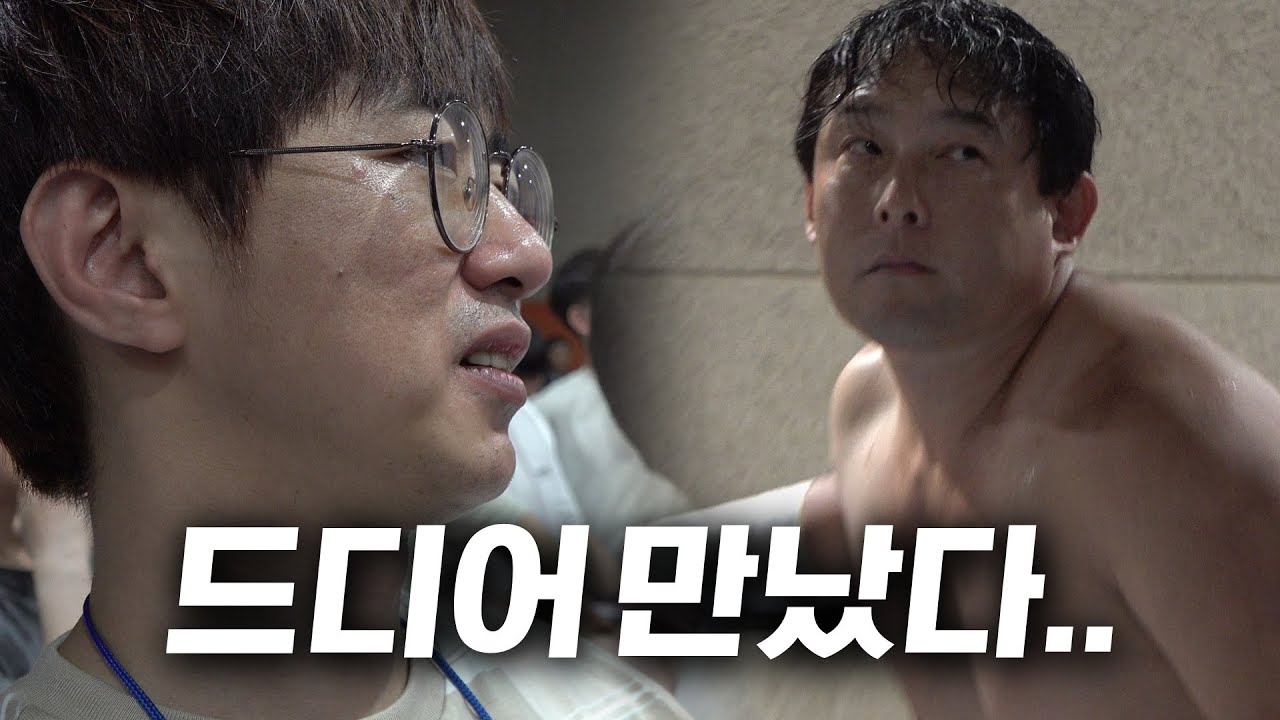 [케인] 프로레슬링 직관가서 만난 타지리 선수 (4K)