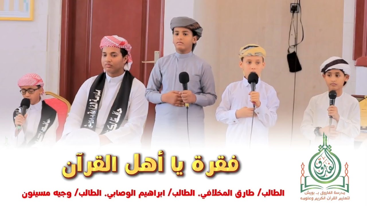 فقرة يا أهل القرآن من الفقرات المؤثرة🥹♥️ | 
