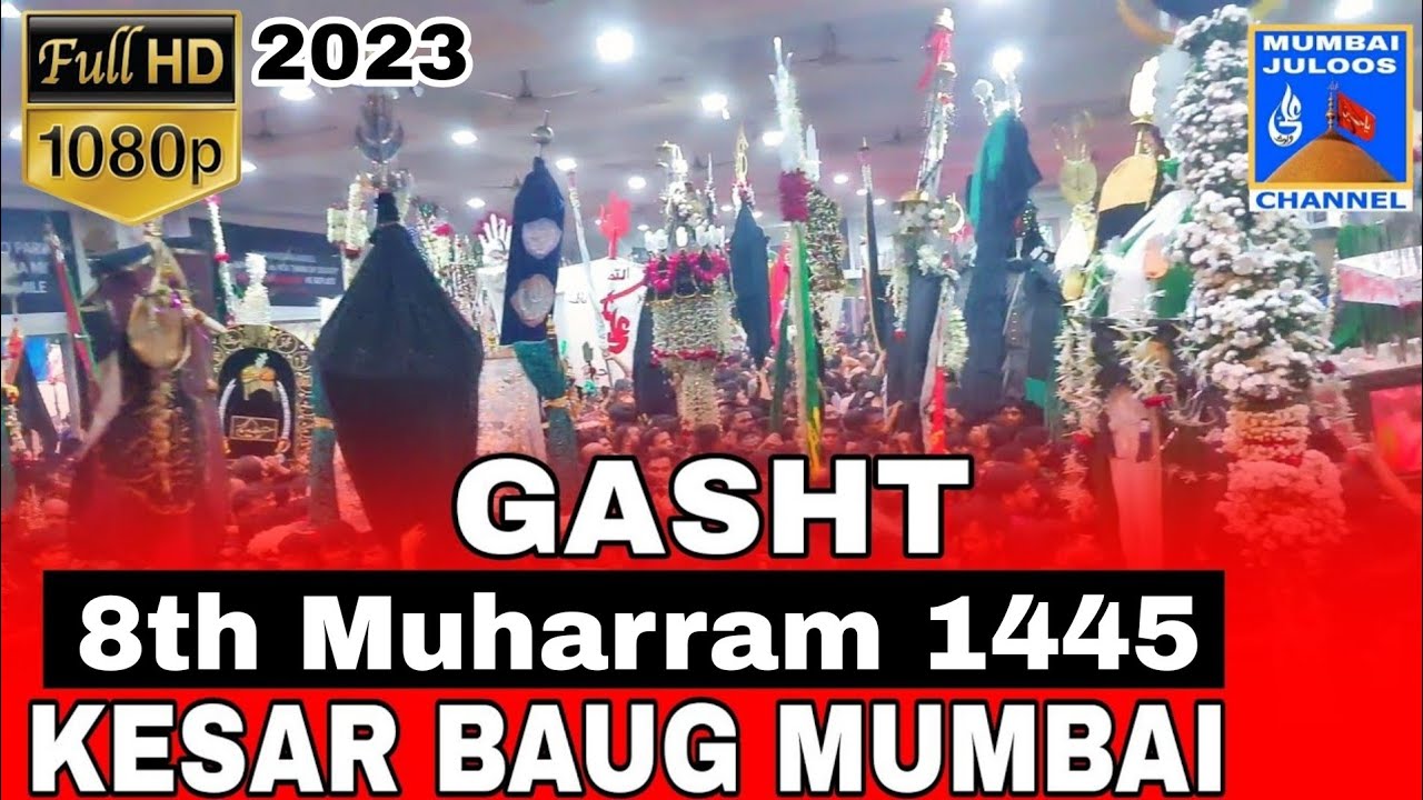 GASHT KESAR BAUG | 8 MUHARRAM 2023 | MUMBAI