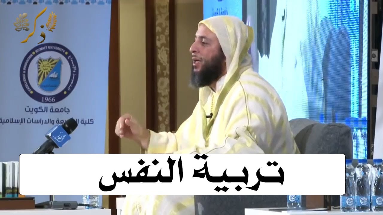 تربية النفس | الشيخ سعيد الكملي