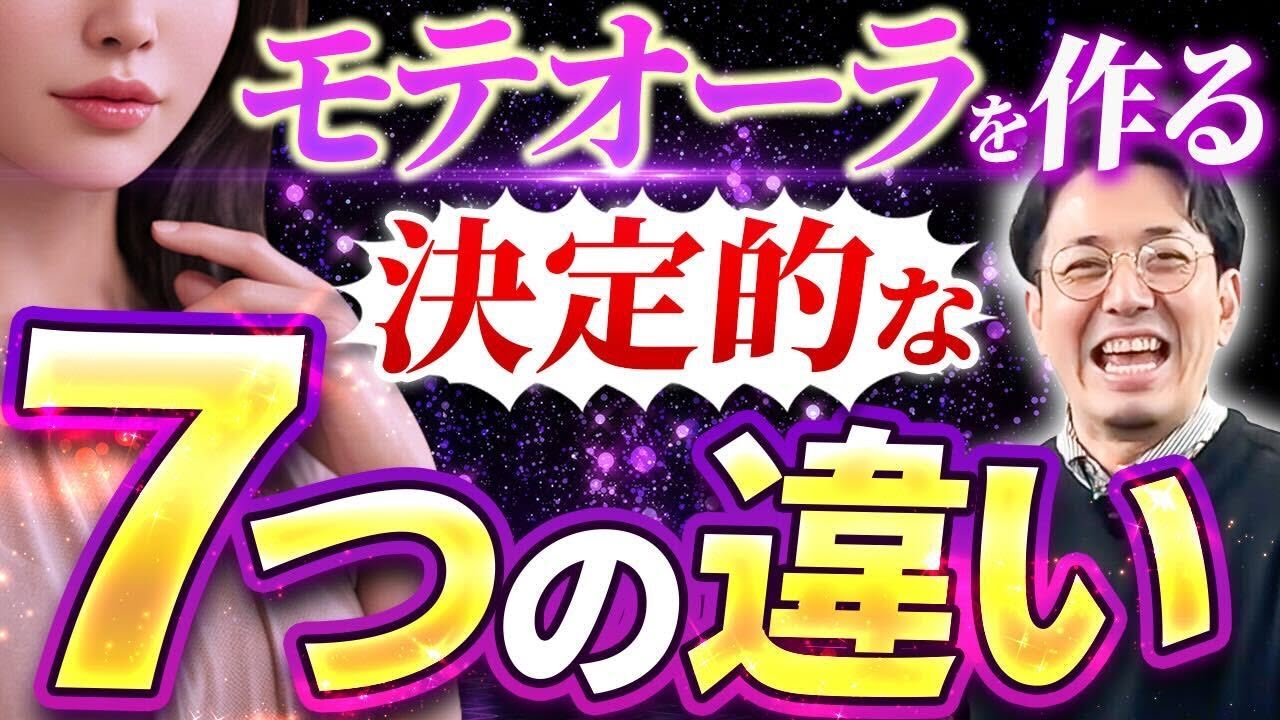 【女性に爆モテする】モテオーラが出る男性の行動7選