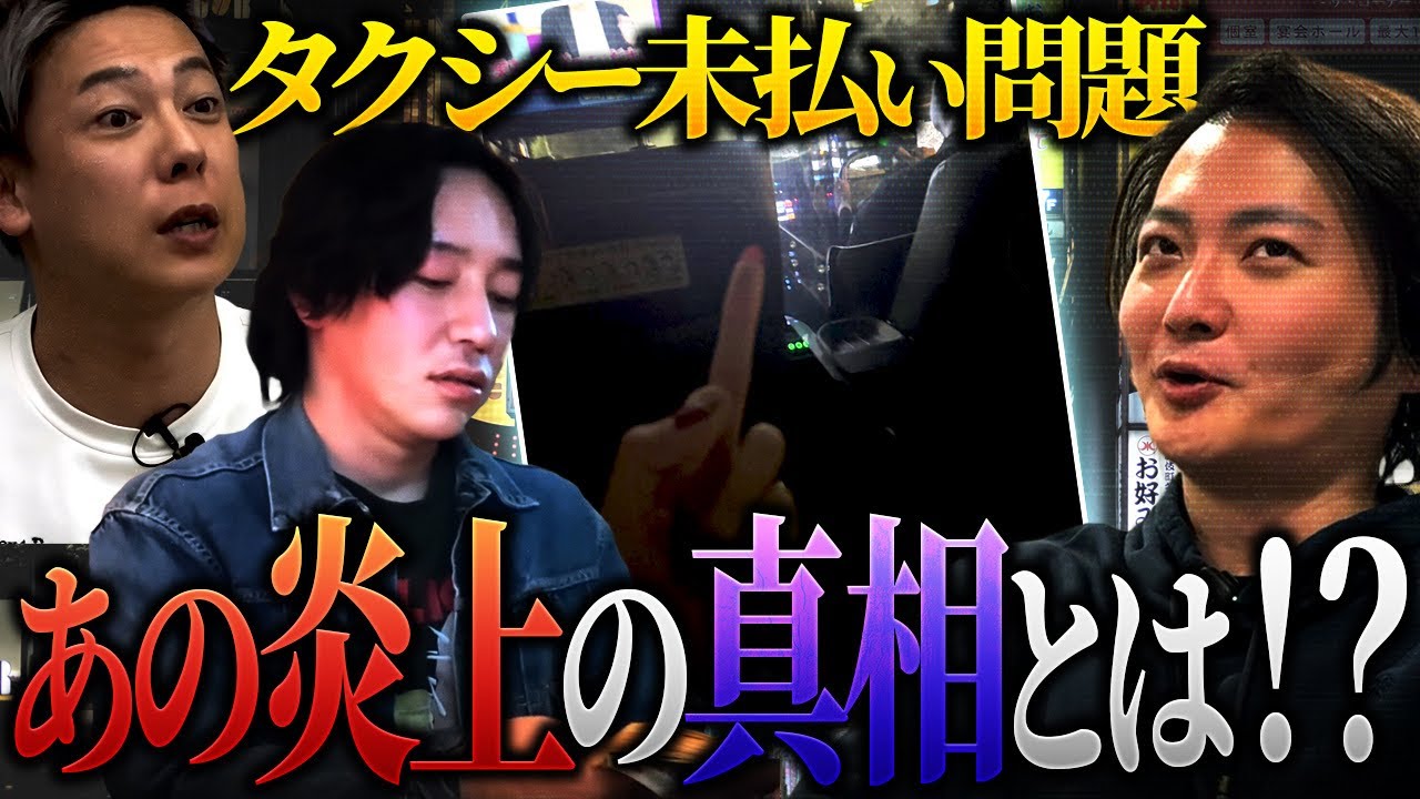 【生銃士】絶対に嘘がつけない三銃士とゲストに質問しまくろう！！