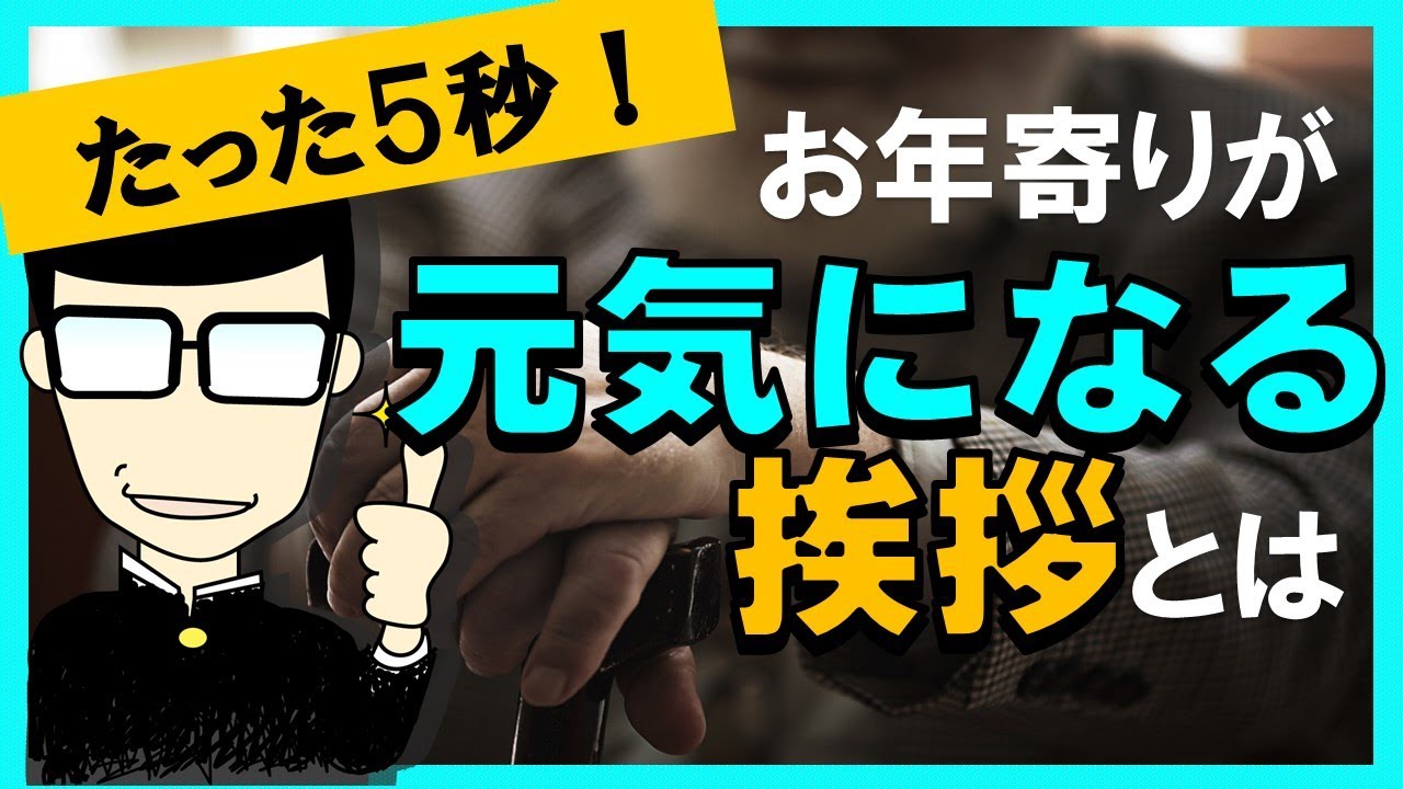 【新人研修ｼﾘｰｽﾞ 接客③】稼働率も就職率も地域の評判もUPします！