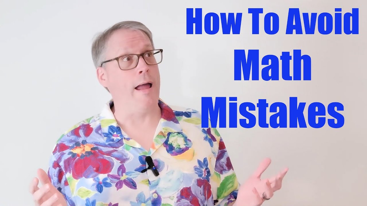 Как избежать математических ошибок