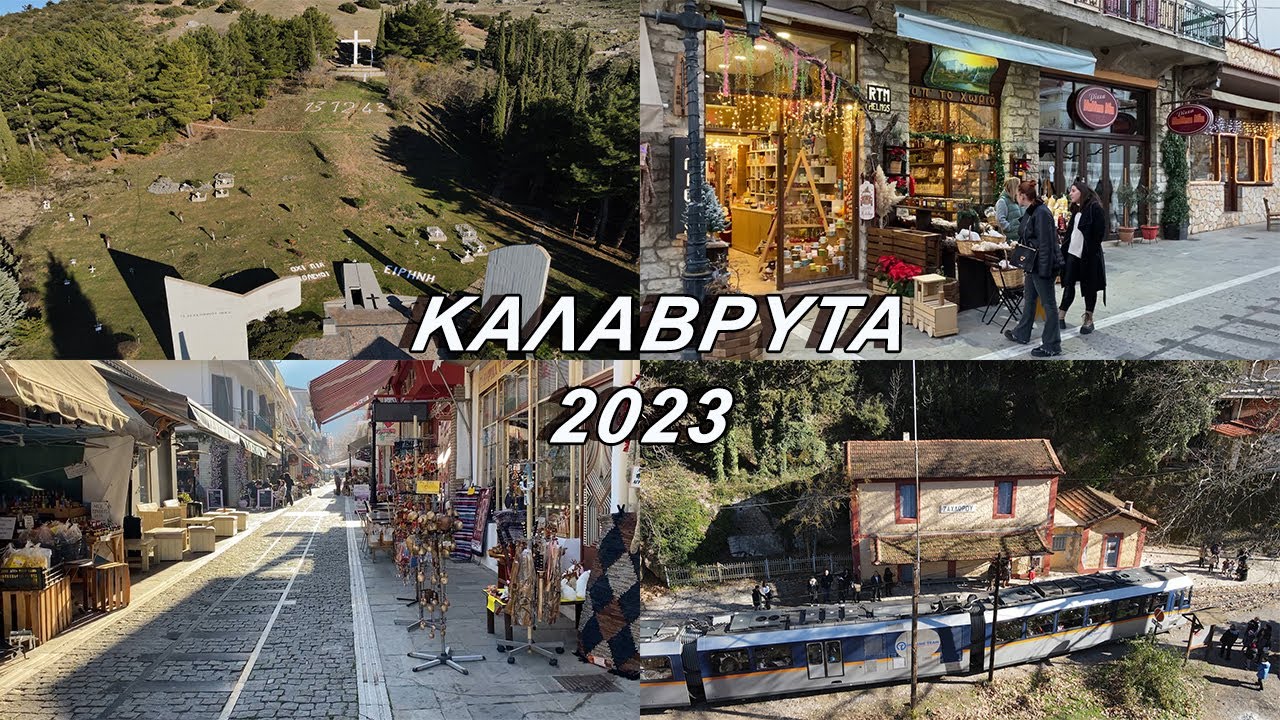 Καλάβρυτα - 2023 (Κέντρο Καλαβρύτων, Τόπος Θυσίας,  Ζαχλωρού)