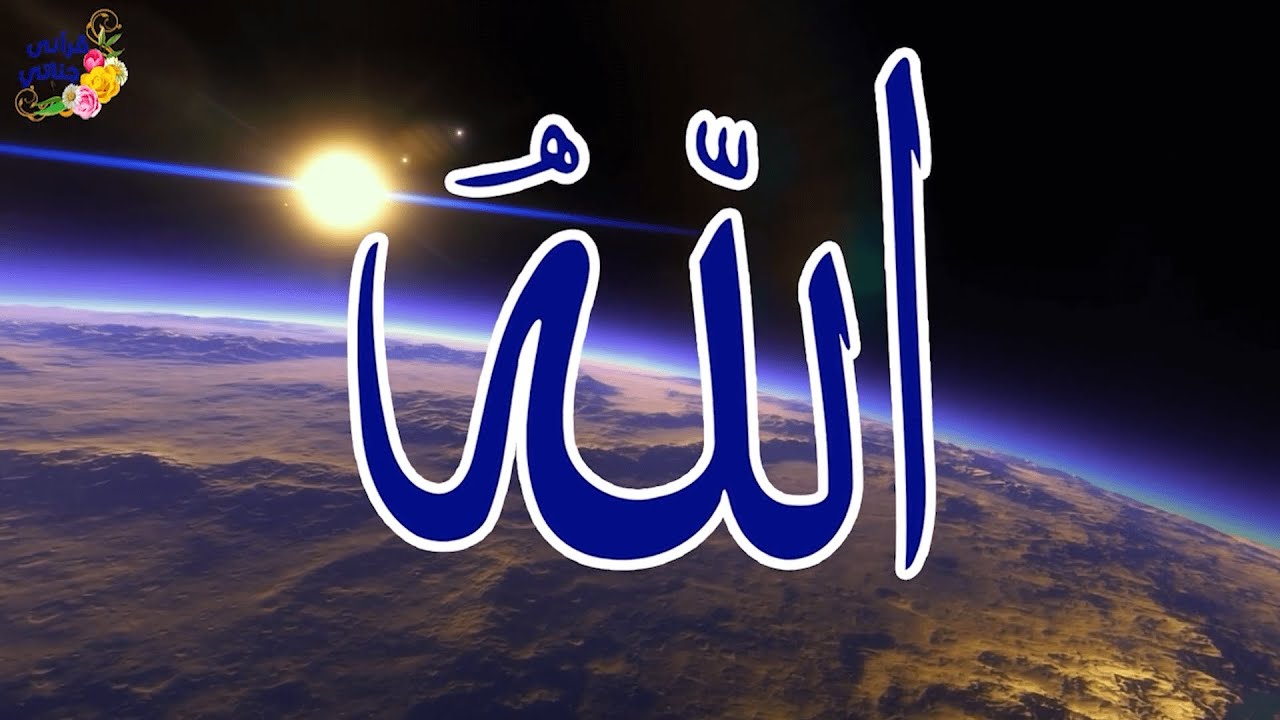 مولاي إني ببابك | أجمل أناشيد أسماء الله الحسنى ارح بها قلبك #اناشيد #اسماء_الله_الحسنى