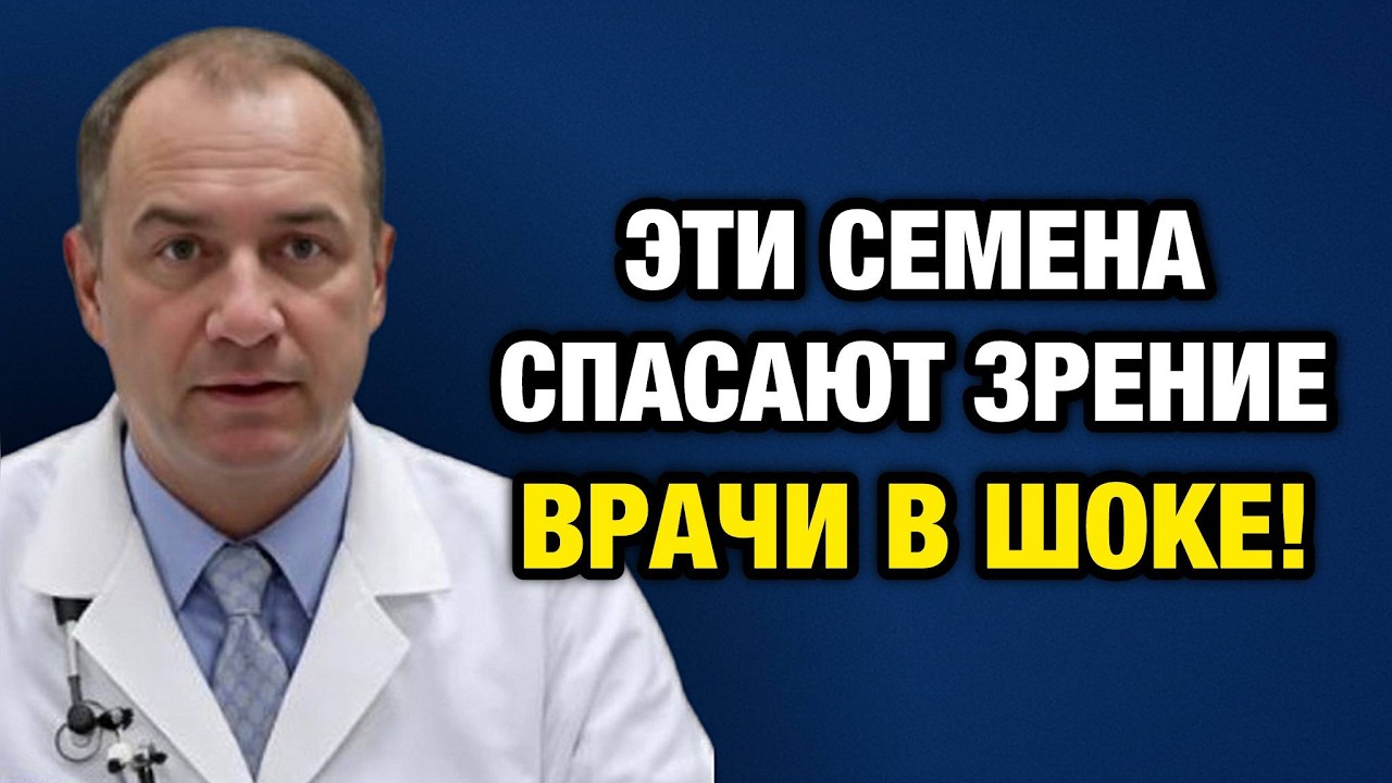 Зрение после 60 перестанет падать! Ешьте эти 5 видов семян, чтобы видеть мир