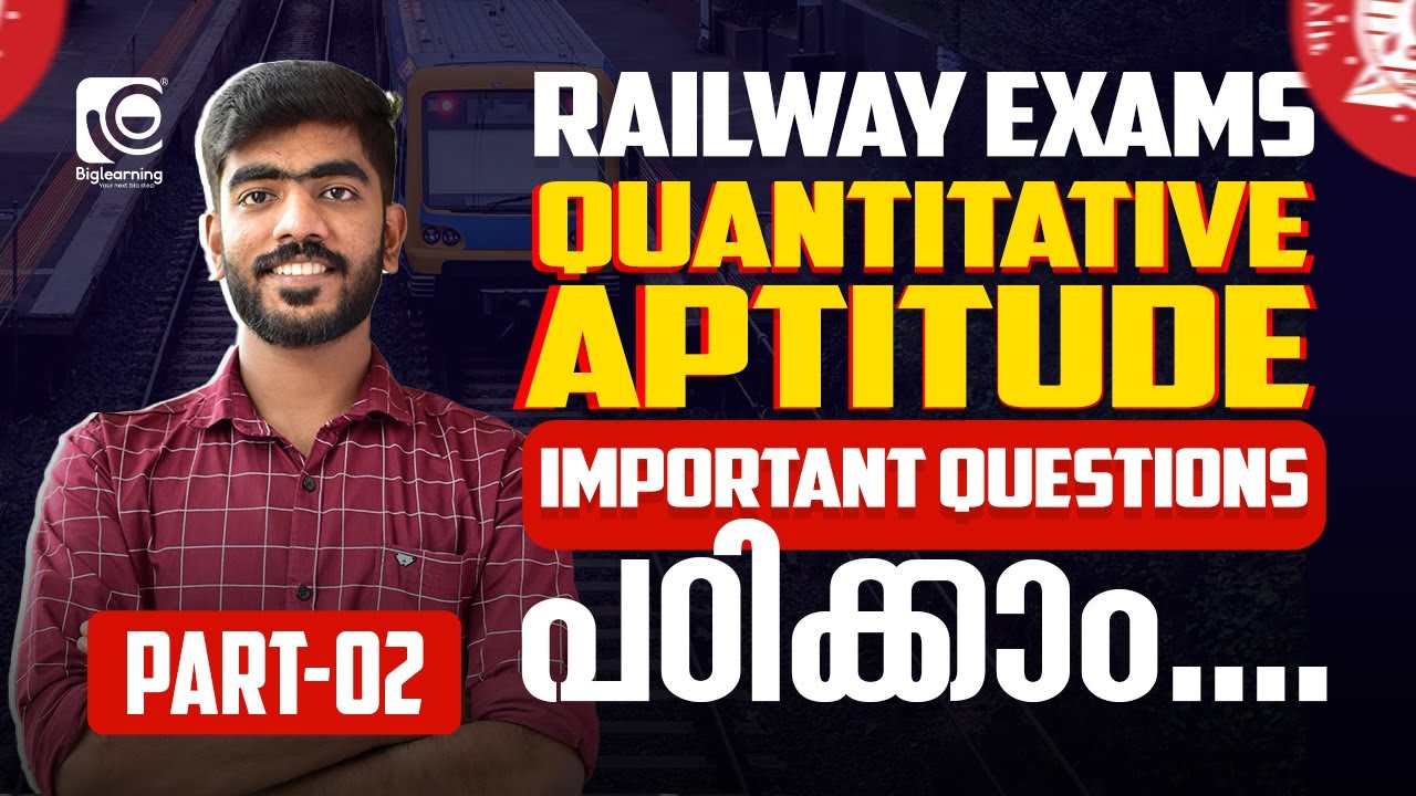 RAILWAY EXAMS | QUANTITATIVE APTITUDE | IMPORTANT QUESTIONS | പഠിക്കാം .| PART 02