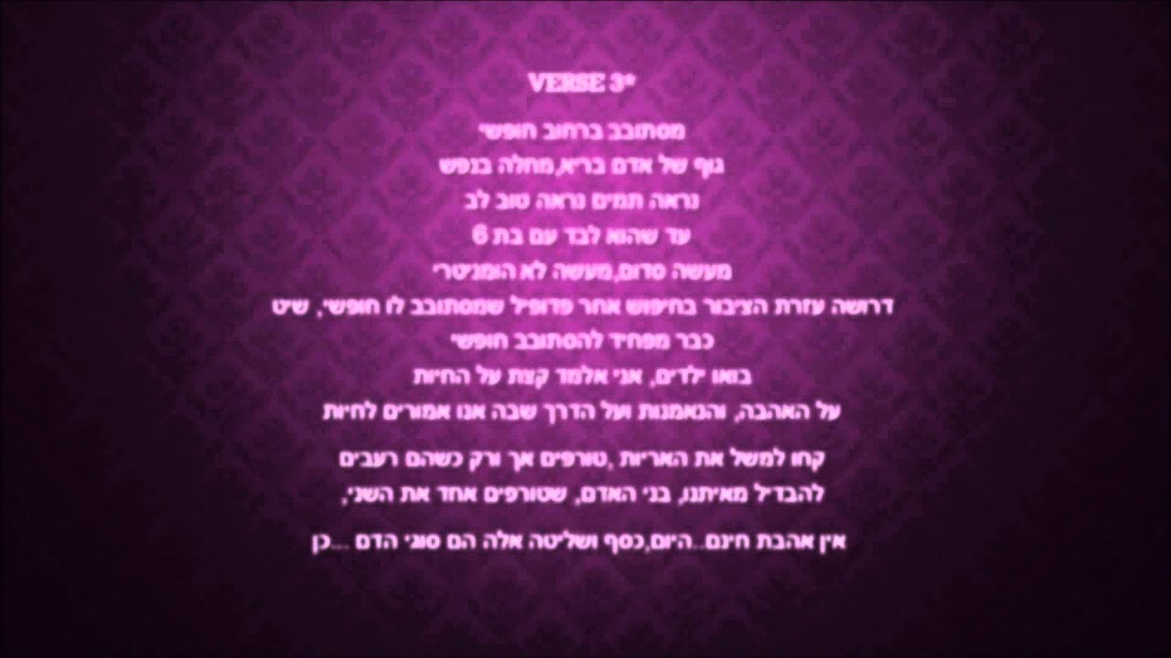 STRANG.R - No Humanity אין אנושות