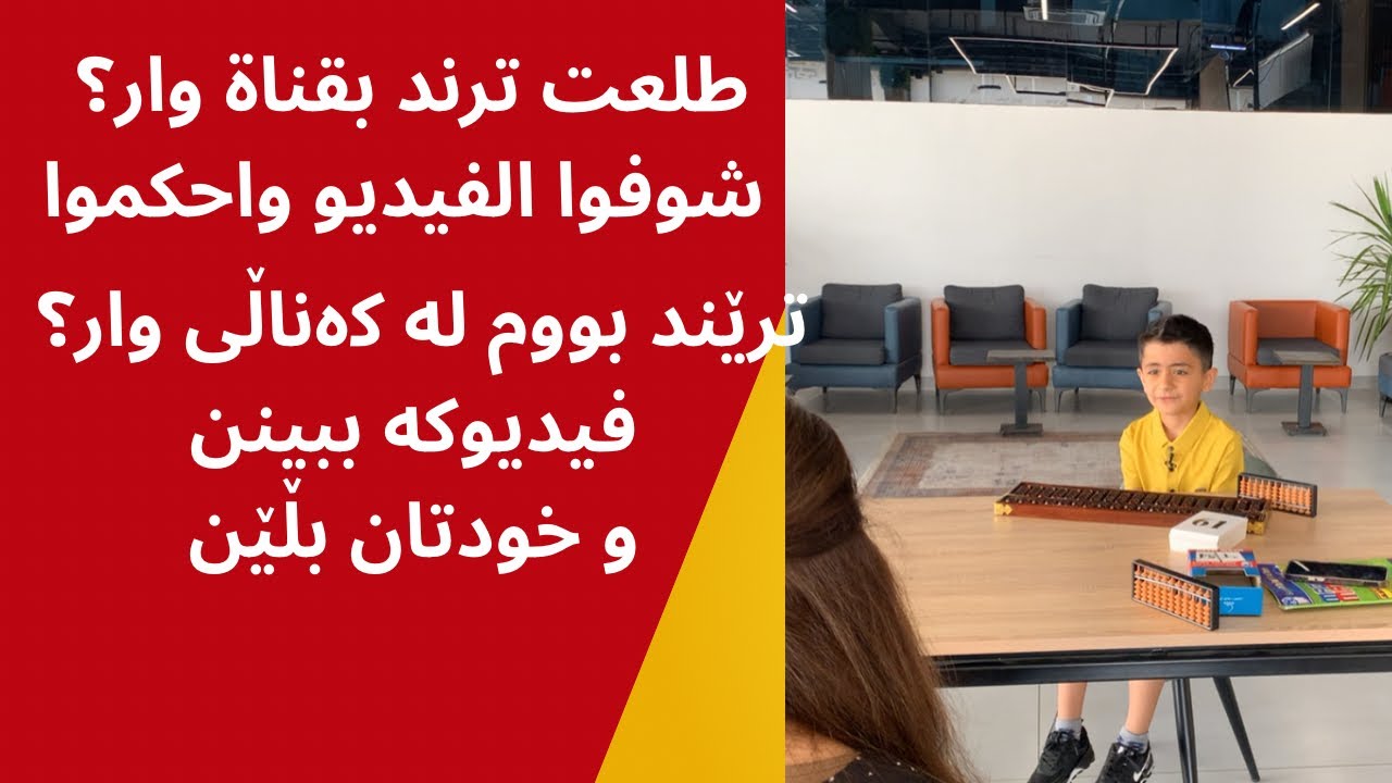 عدنان البطل @WaarMedia1  @كه نالي وار