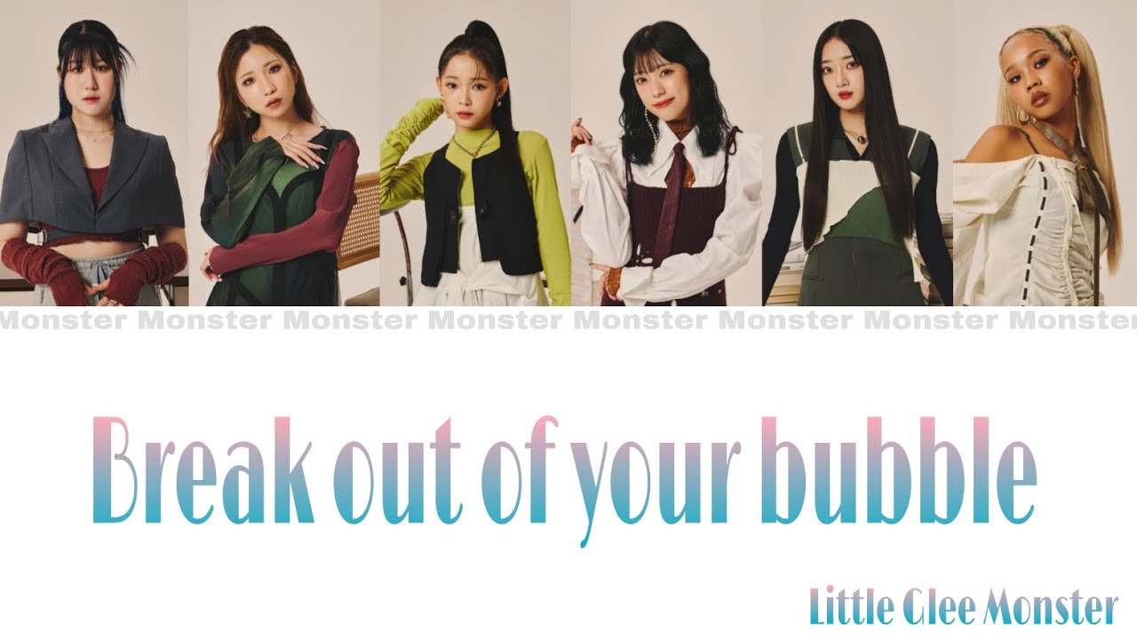 【リトグリ】Break out of your bubble