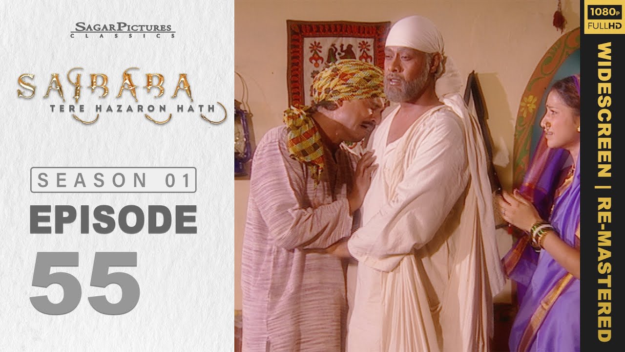 मृत्यु को अपना दोस्त समझो । Sai Baba Tere Hazaron Hath Full Episode 55 | Sai Baba Serial