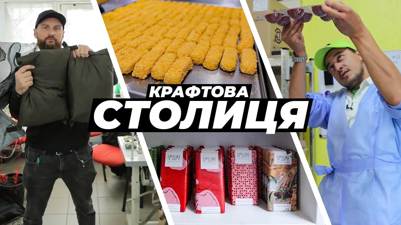 Веганське сало, пиво-борщ та пончо-трансформер. Ще більше київського крафту