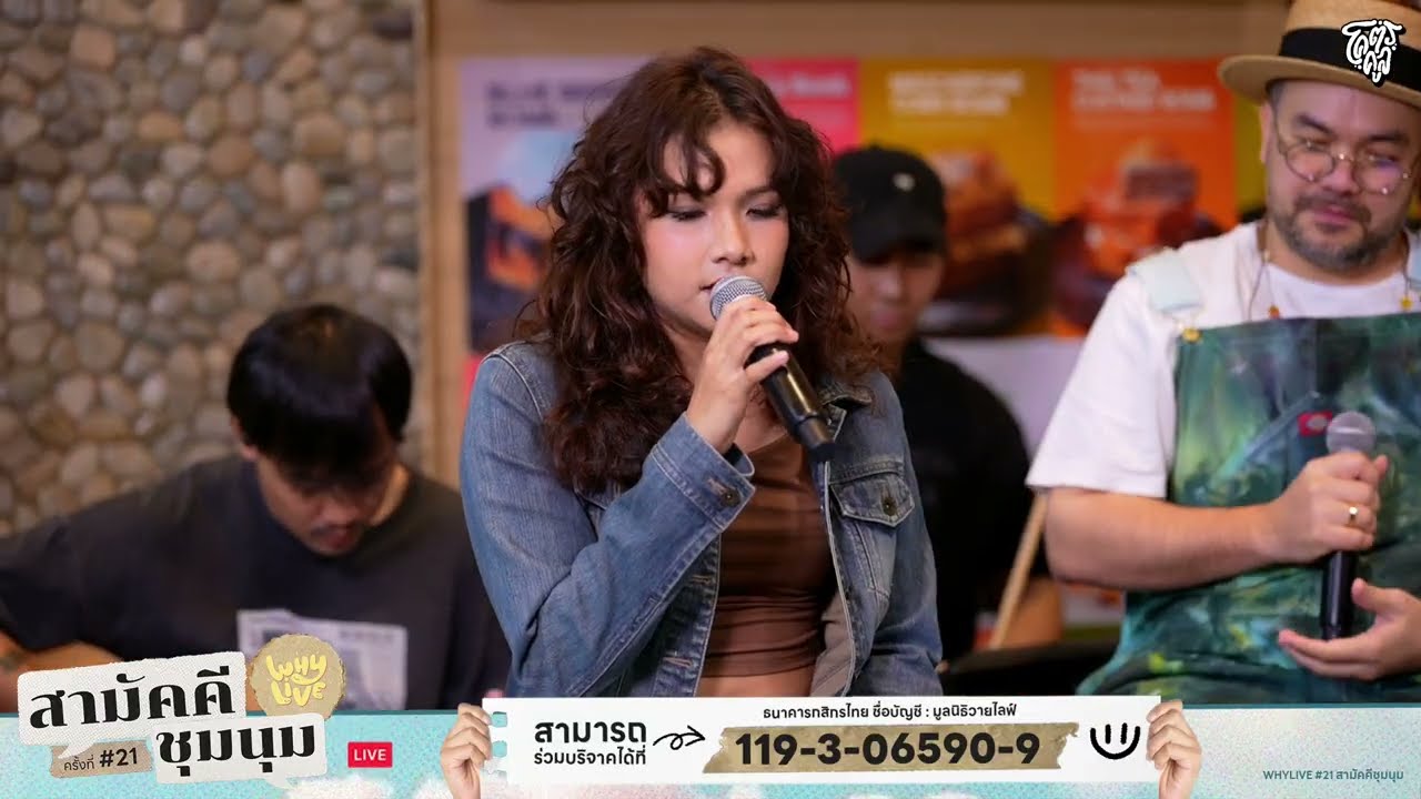 Flower.far - Flower.far | WHYLIVE ครั้งที่ 21 สามัคคีชุมนุม