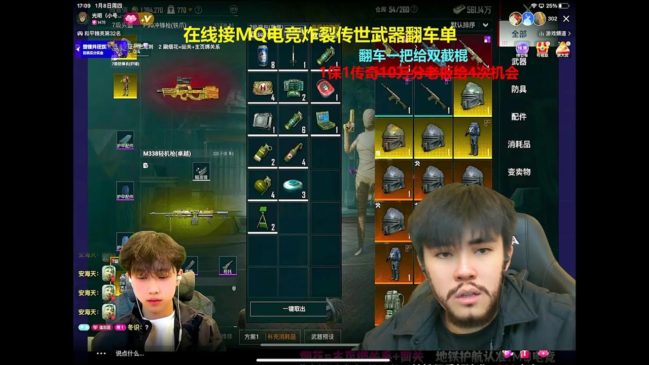在线接MQ电竞炸裂传奇武器翻车单#pubgmobile #和平精英 #游戏推荐#莽权#吃鸡#地铁逃生