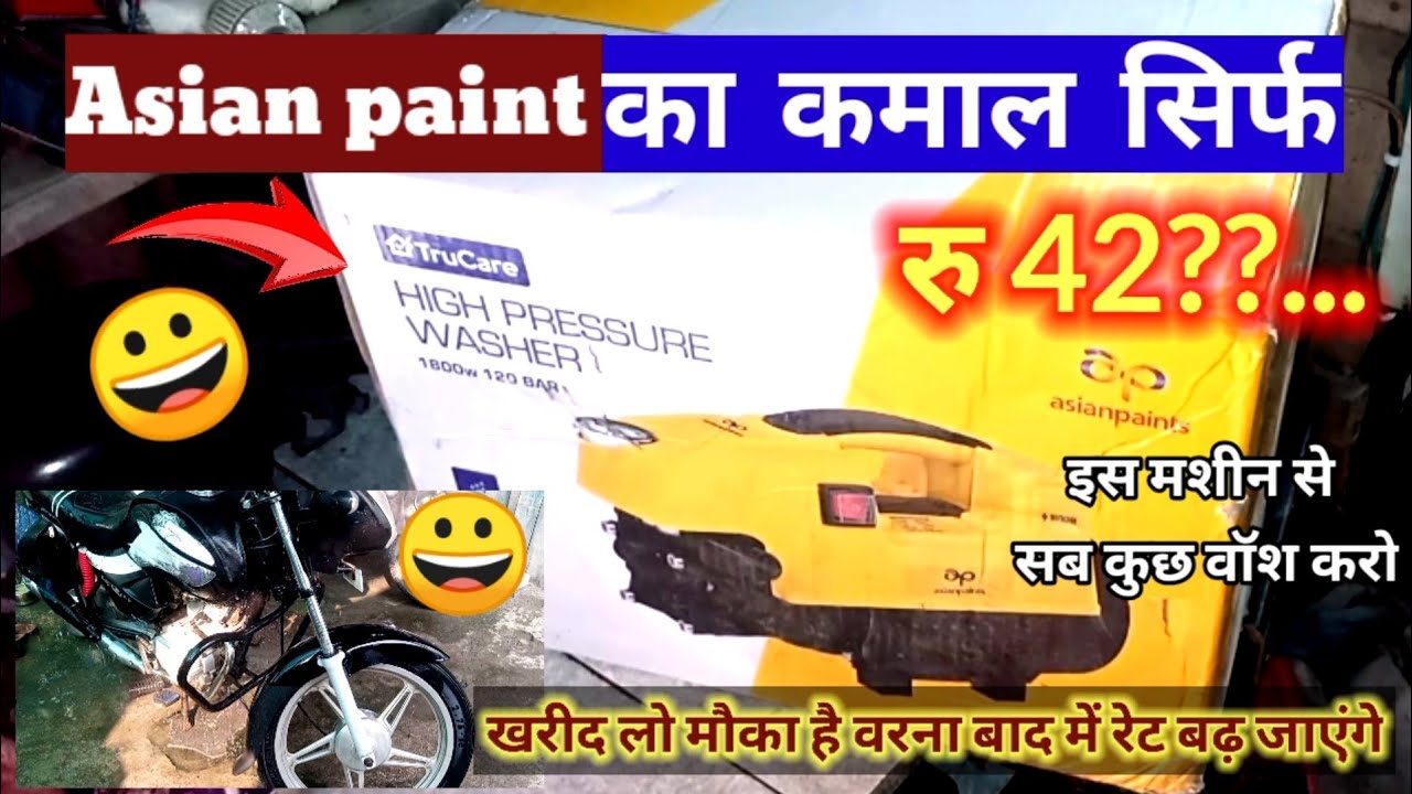 Low Price First Time Asian Paint TruCare High Pressure Washer 120 Bars With 1800W | Full Review