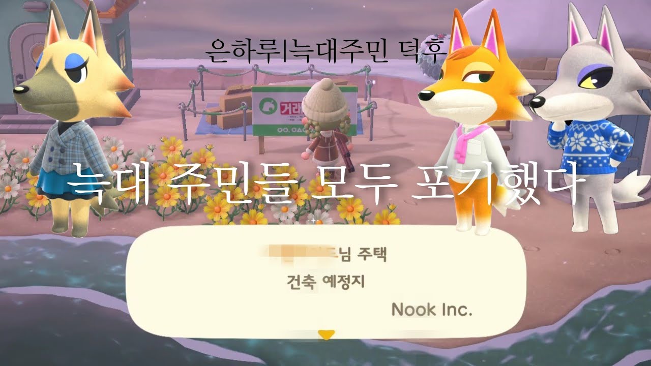 [모동숲] 마일섬 투어 절망편 | 서머야 미안해ㅠㅠ