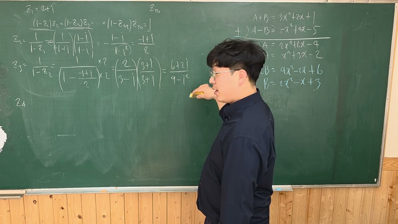 고쟁이 공통수학1 복소수 294