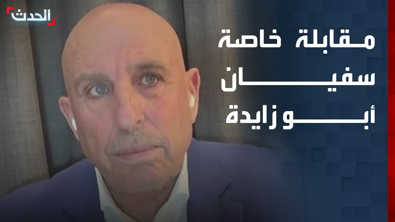 مقابلة خاصة لـ 