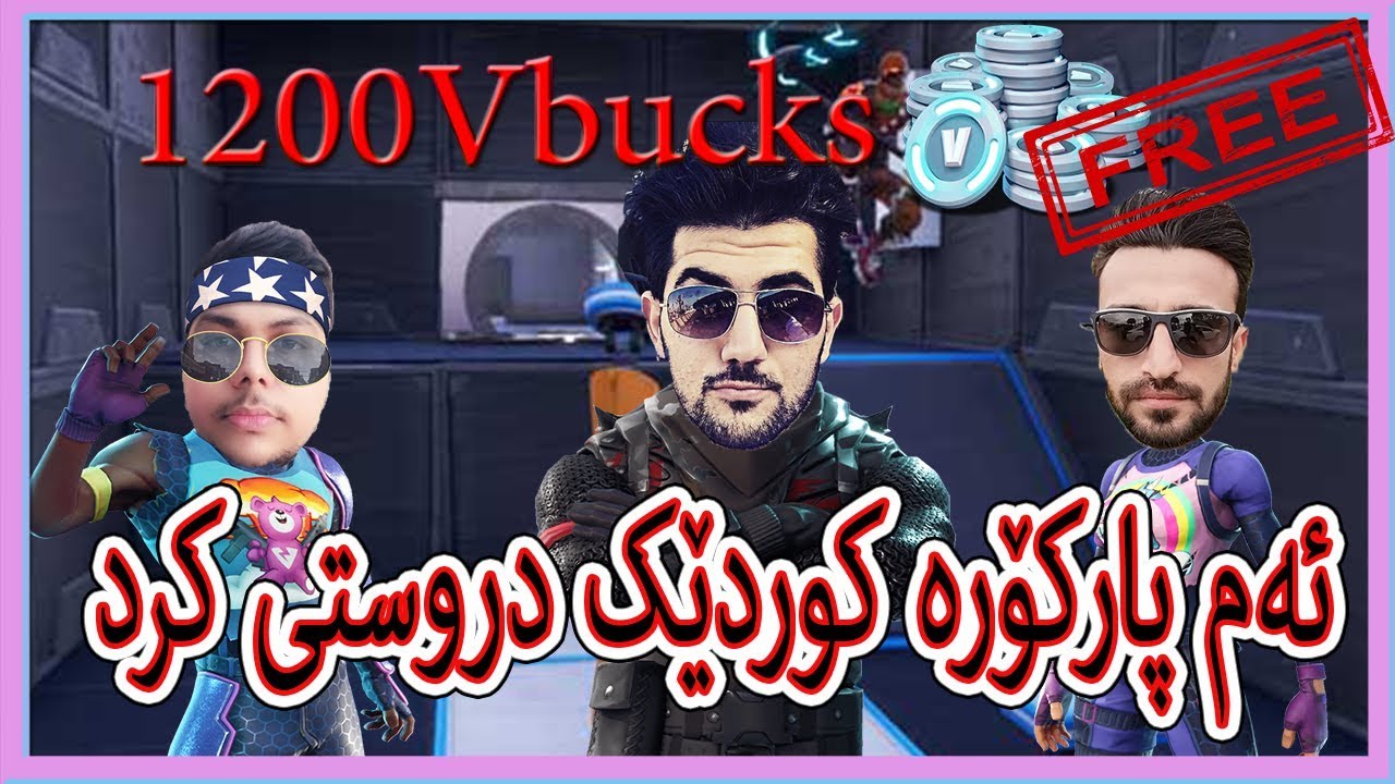 Fortnite Parkour زەخمترین پارکۆری جیهان ببین بزانە چؤنە!!!