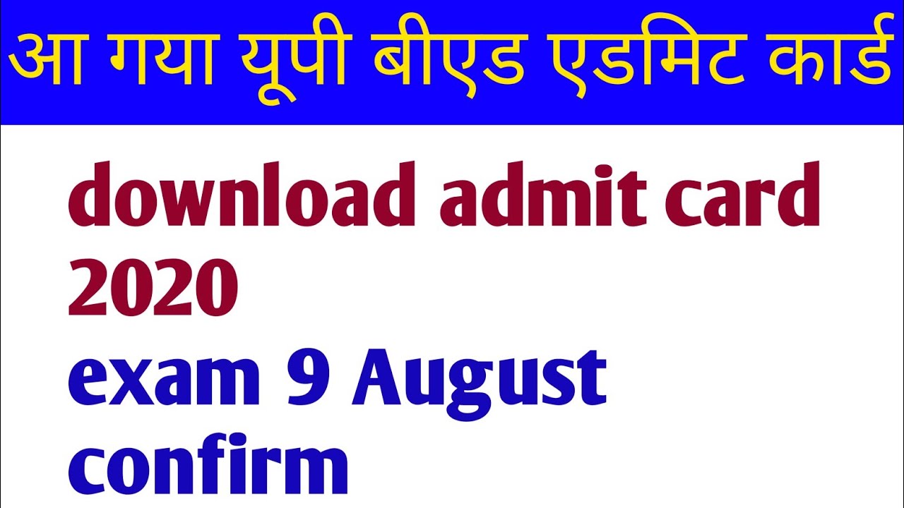 Up bed entrance exam download admit card 2020 || kaise Kare dounlod admit card