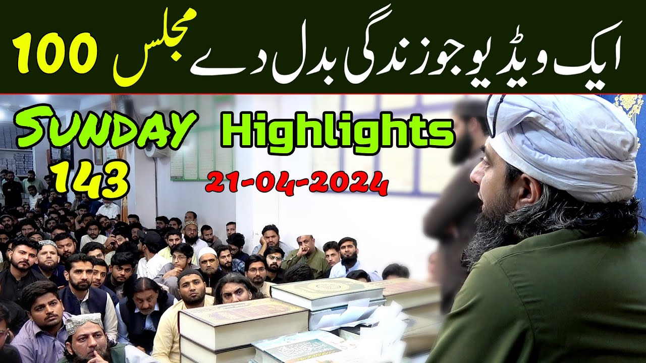 143-Public Session HIGHLIGHTS at Jhelum Academy on SUNDAY (21-Apr-24) | Engineer Muhammad Ali Mirza