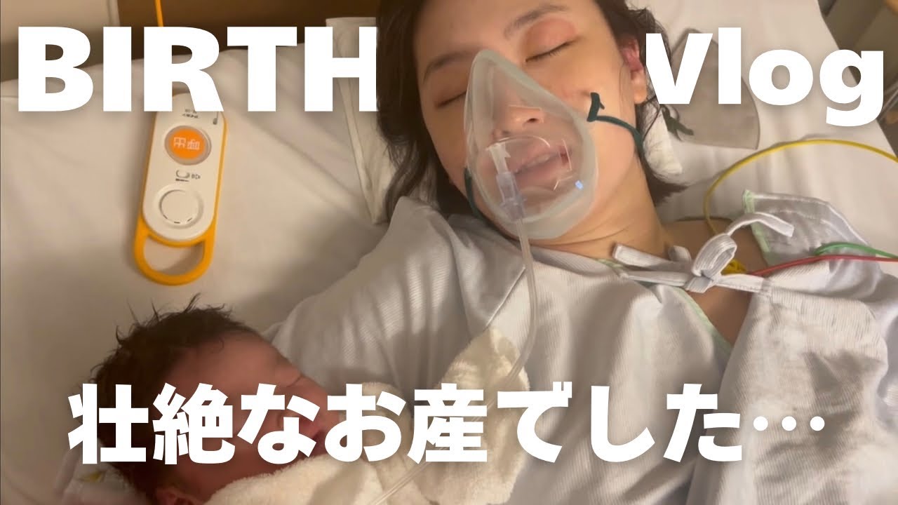 【出産レポ/8泊9日の入院生活】緊急帝王切開で大量出血。命懸けのお産でした。