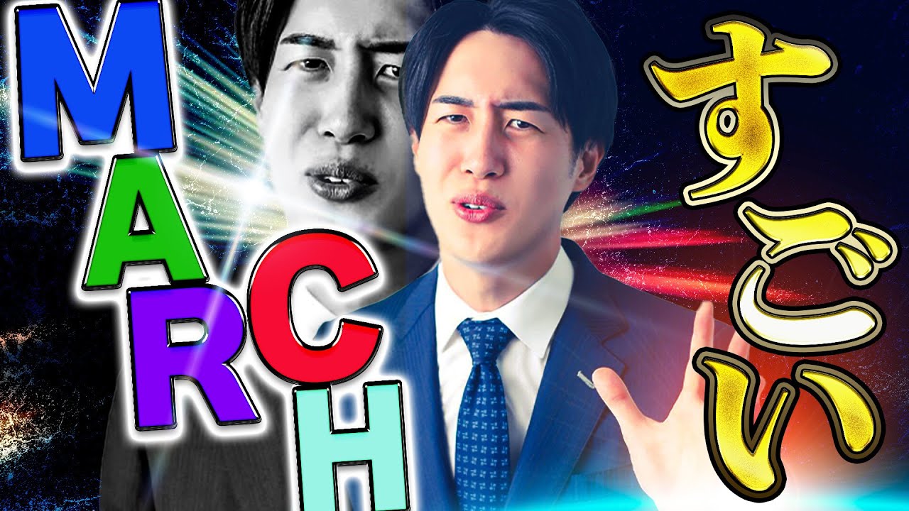 【TOP5】MARCHに合格して入学することのメリットを塾講師が教えます